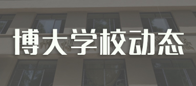 复读学校