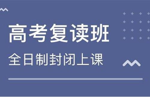 酒泉比较好的复读学校有哪些