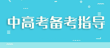 兰州高考补习班