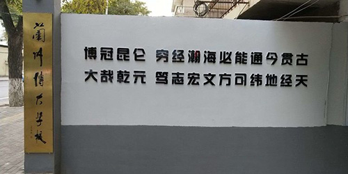 复读学校