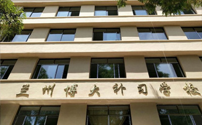 兰州高考复读学校怎么选择