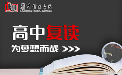 高三如何选择目标大学 有什么注意事项